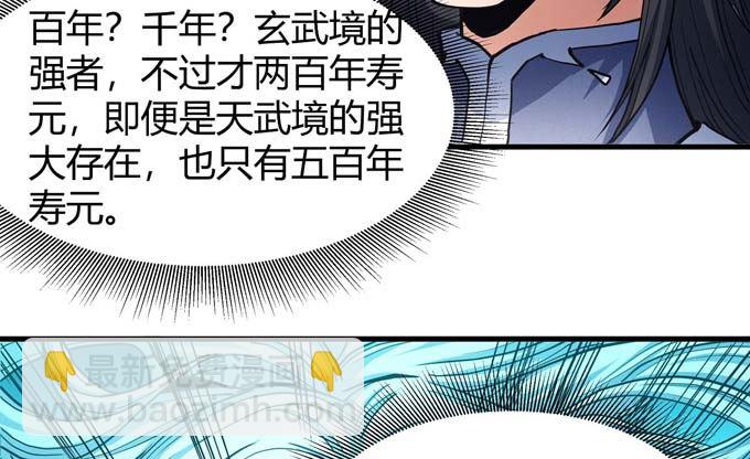 第178话 上古凶兽（3）57