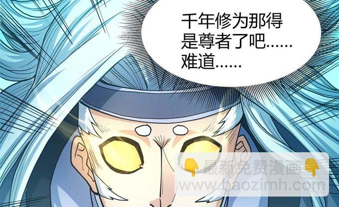 第178话 上古凶兽（3）58