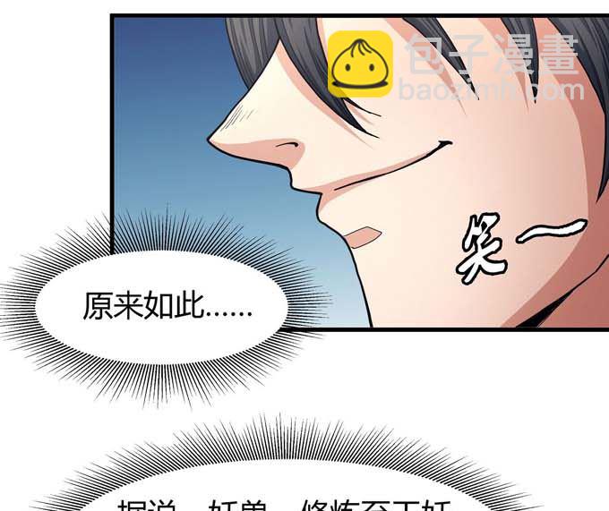 第178话 上古凶兽（3）60