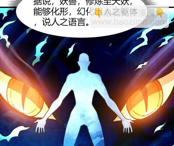 第178话 上古凶兽（3）61