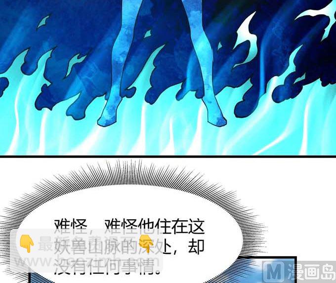 第178话 上古凶兽（3）62