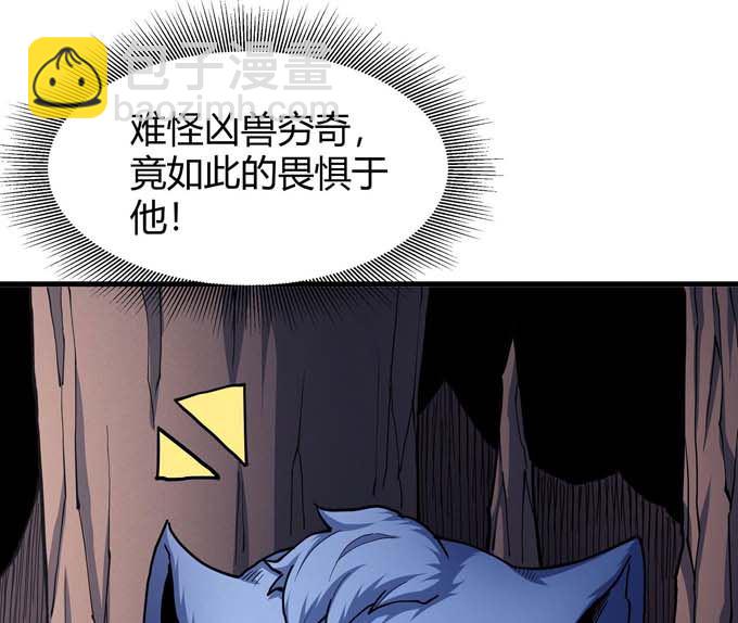 第178话 上古凶兽（3）66