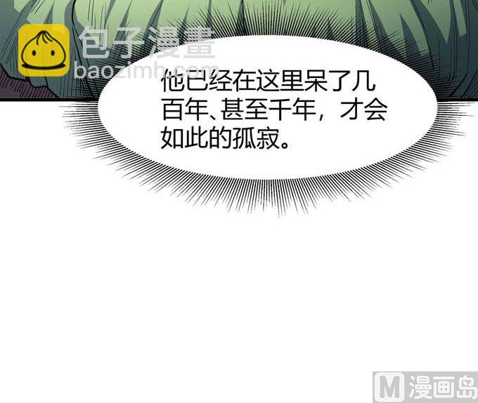 第178话 上古凶兽（3）68