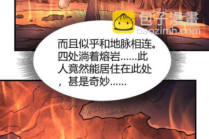 第178话 上古凶兽（3）7