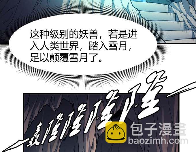 第178话 上古凶兽（3）70
