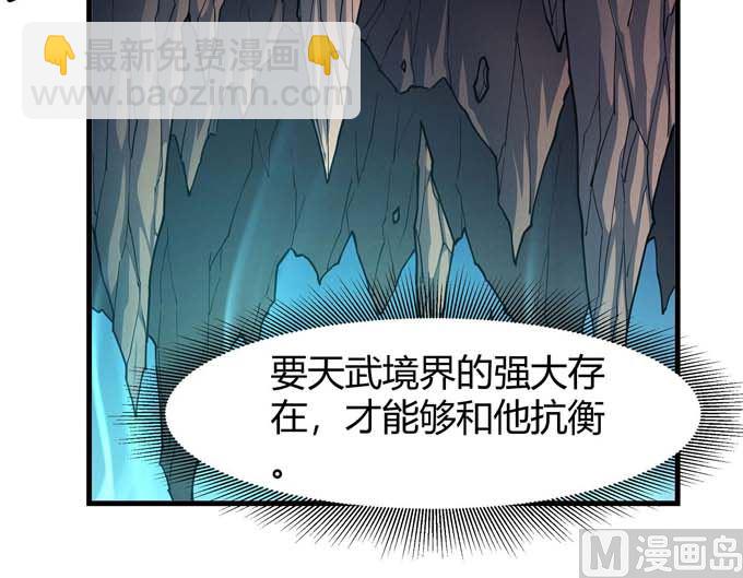 第178话 上古凶兽（3）71