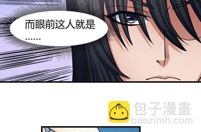 第178话 上古凶兽（3）73