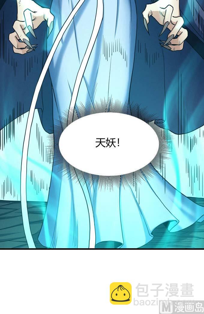 第178话 上古凶兽（3）76