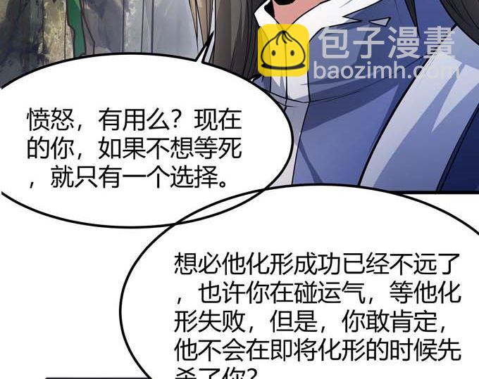 第179话 化形之说（2）10