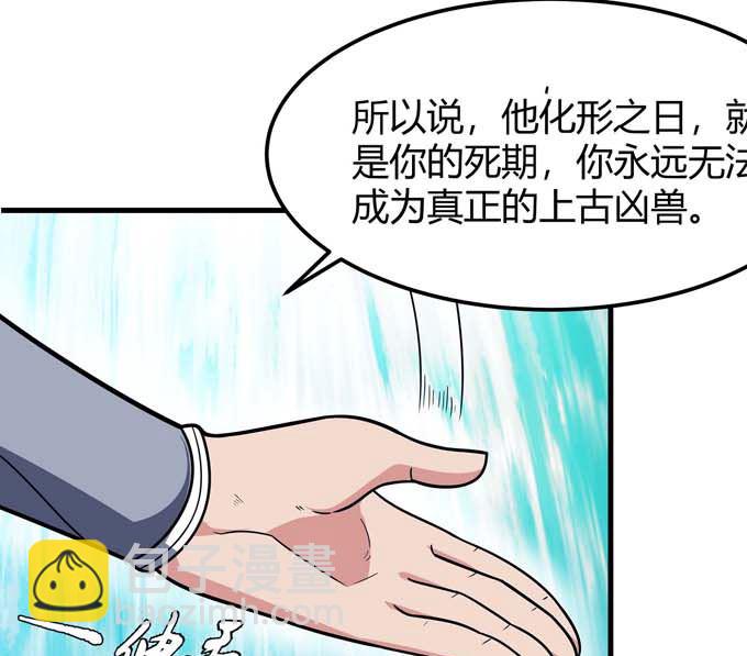 第179话 化形之说（2）12