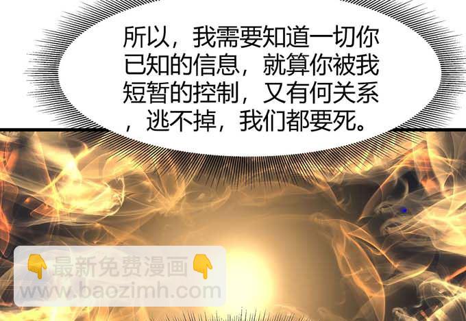 第179话 化形之说（2）21