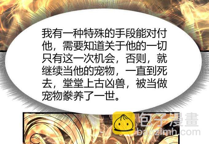 第179话 化形之说（2）22