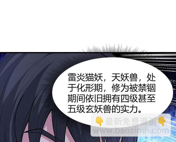 第179话 化形之说（2）27