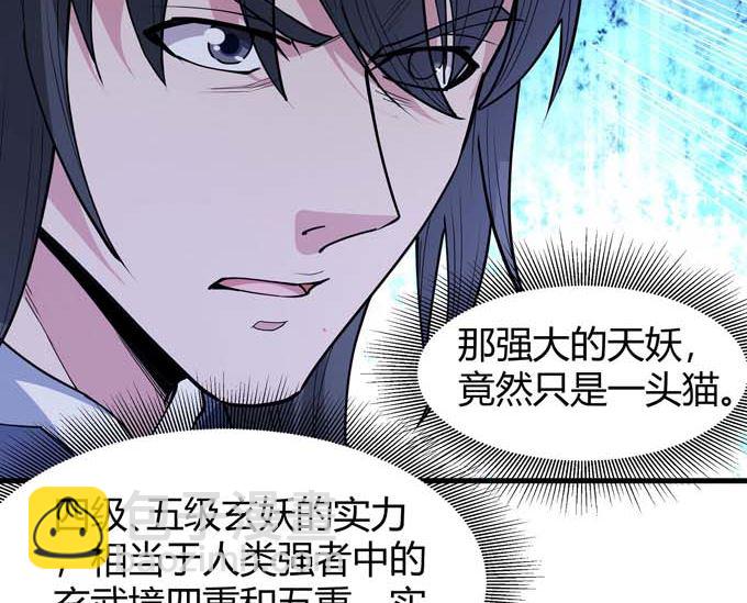第179话 化形之说（2）28