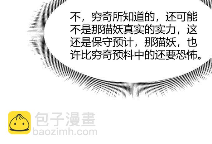 第179话 化形之说（2）30
