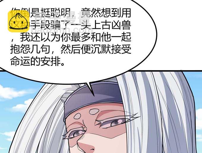 第179话 化形之说（2）36
