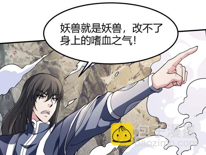 第179话 化形之说（2）64