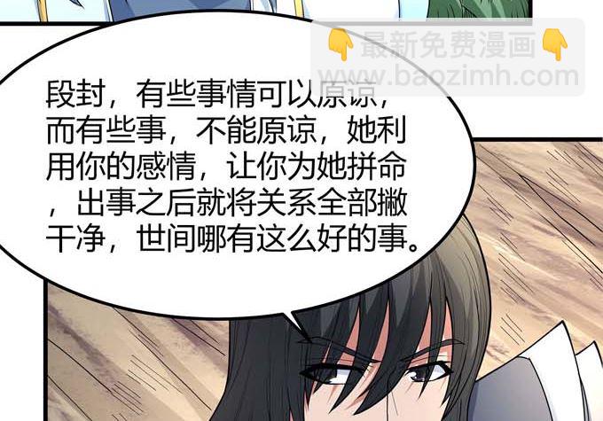 第184话 围杀梦情（1）10