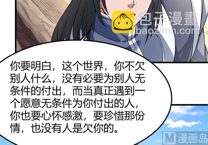 第184话 围杀梦情（1）11