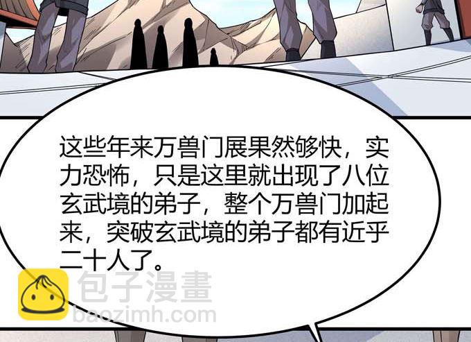 第184话 围杀梦情（1）29