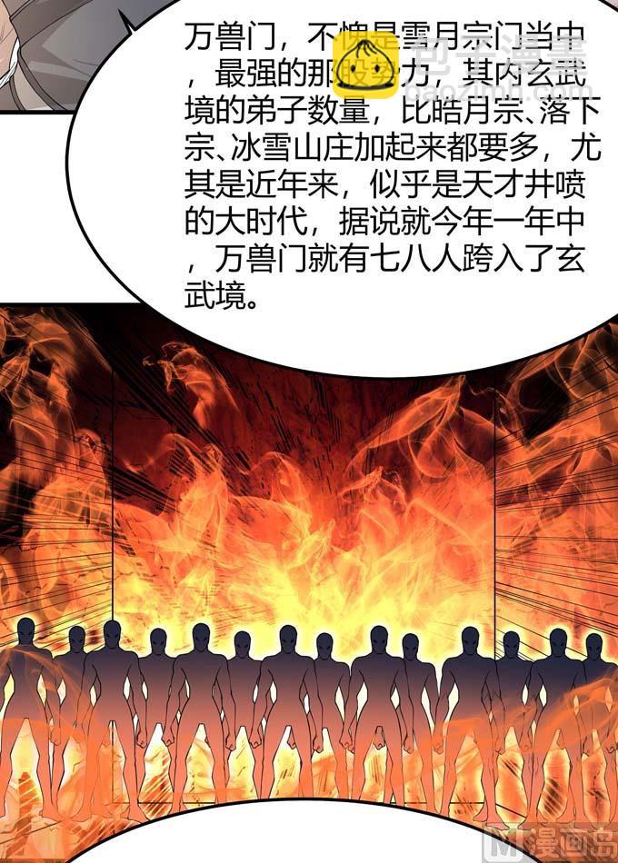 第184话 围杀梦情（1）31