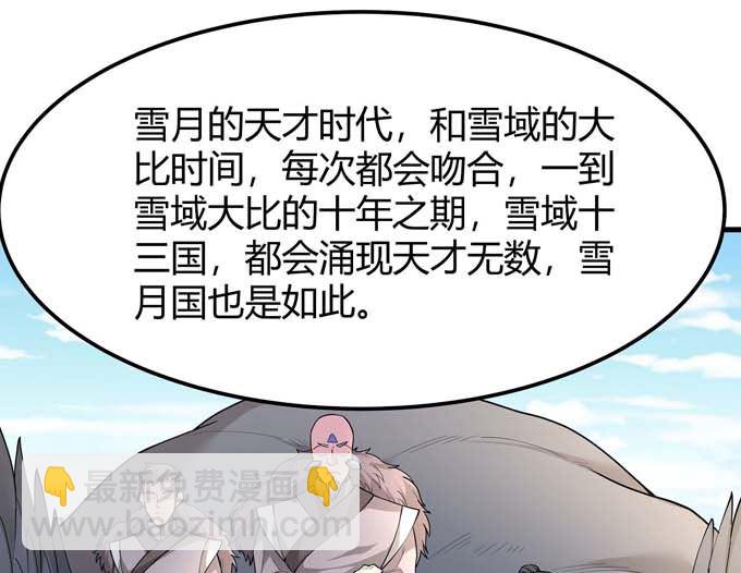 第184话 围杀梦情（1）33