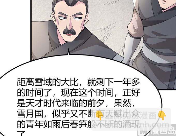 第184话 围杀梦情（1）35