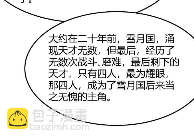 第184话 围杀梦情（1）36