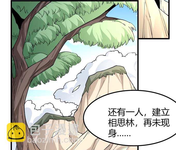 第184话 围杀梦情（1）39