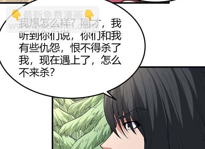 第184话 围杀梦情（1）4