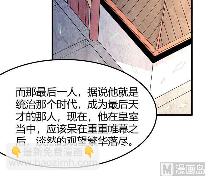 第184话 围杀梦情（1）41