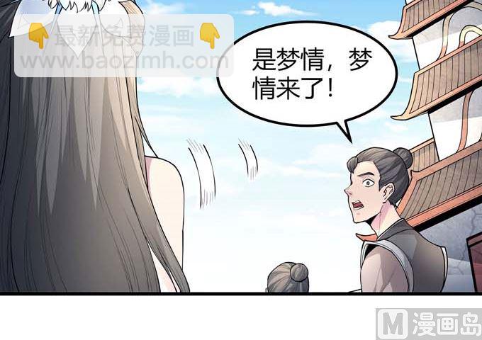 第184话 围杀梦情（1）44