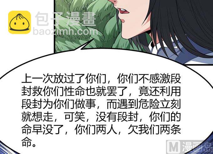 第184话 围杀梦情（1）5