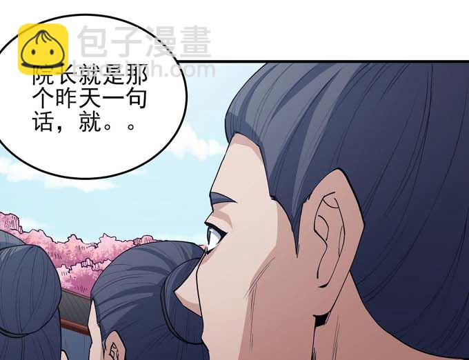 第189话 天地萧杀（3）1