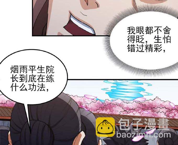 第189话 天地萧杀（3）25
