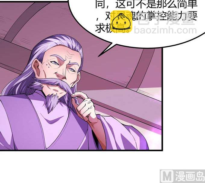 第191话 段封晋级（2）17