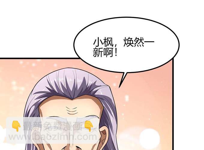 第191话 段封晋级（2）3