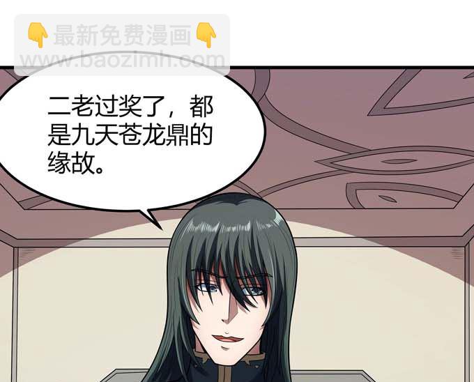 第191话 段封晋级（2）30