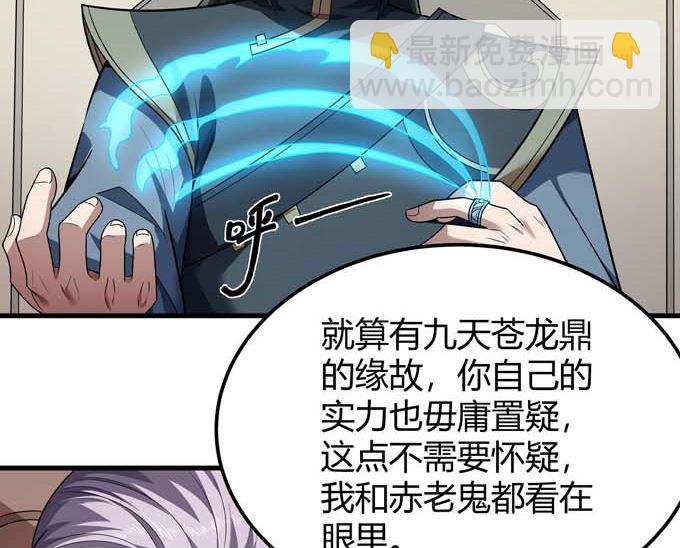 第191话 段封晋级（2）31