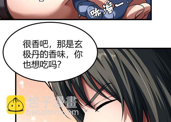第191话 段封晋级（2）56