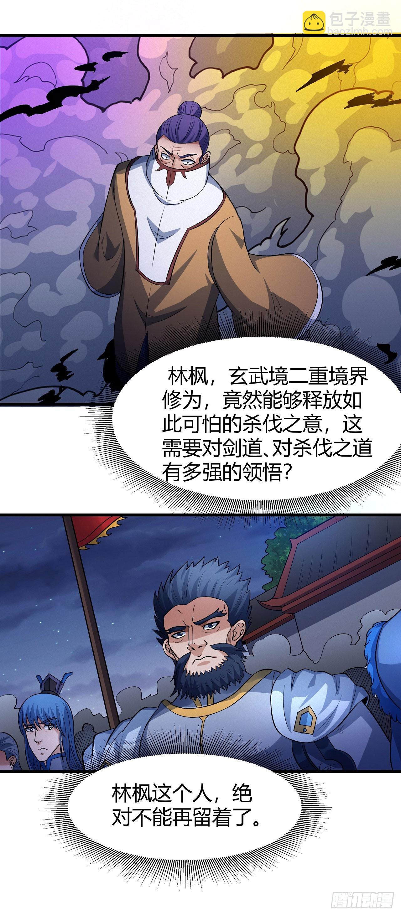 561 必诛杀之（3）2
