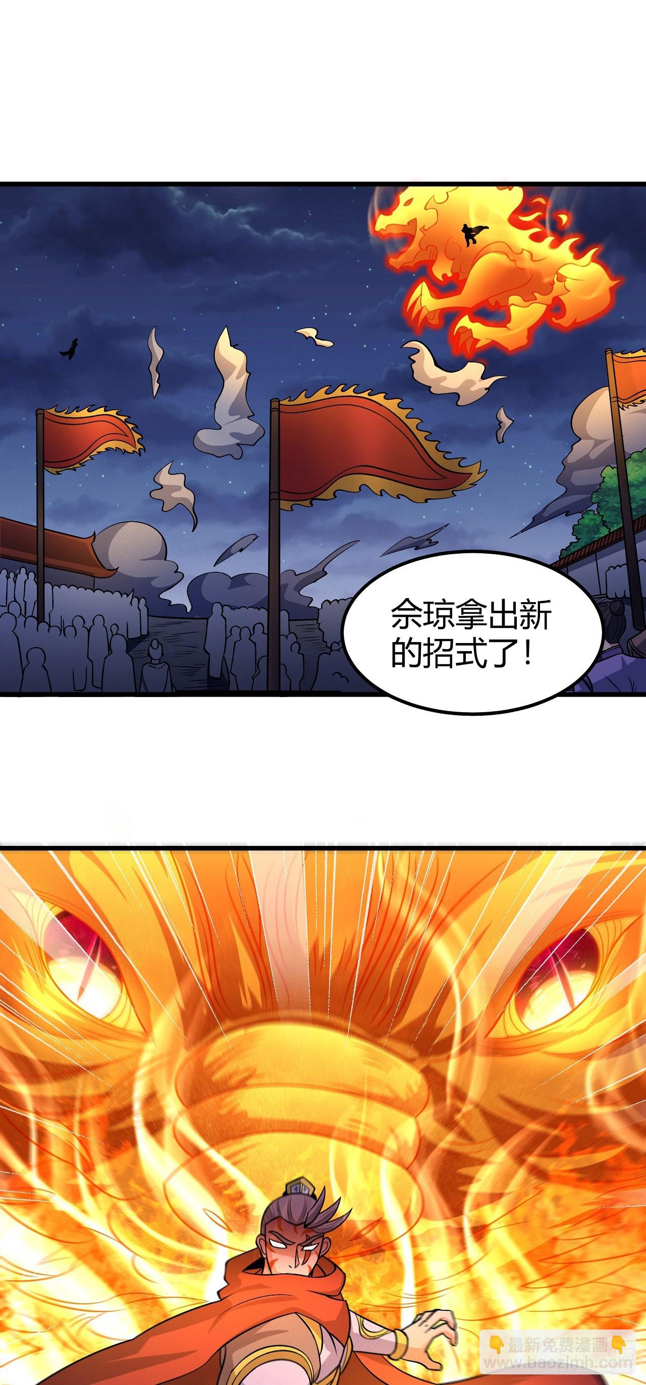 561 必诛杀之（3）21