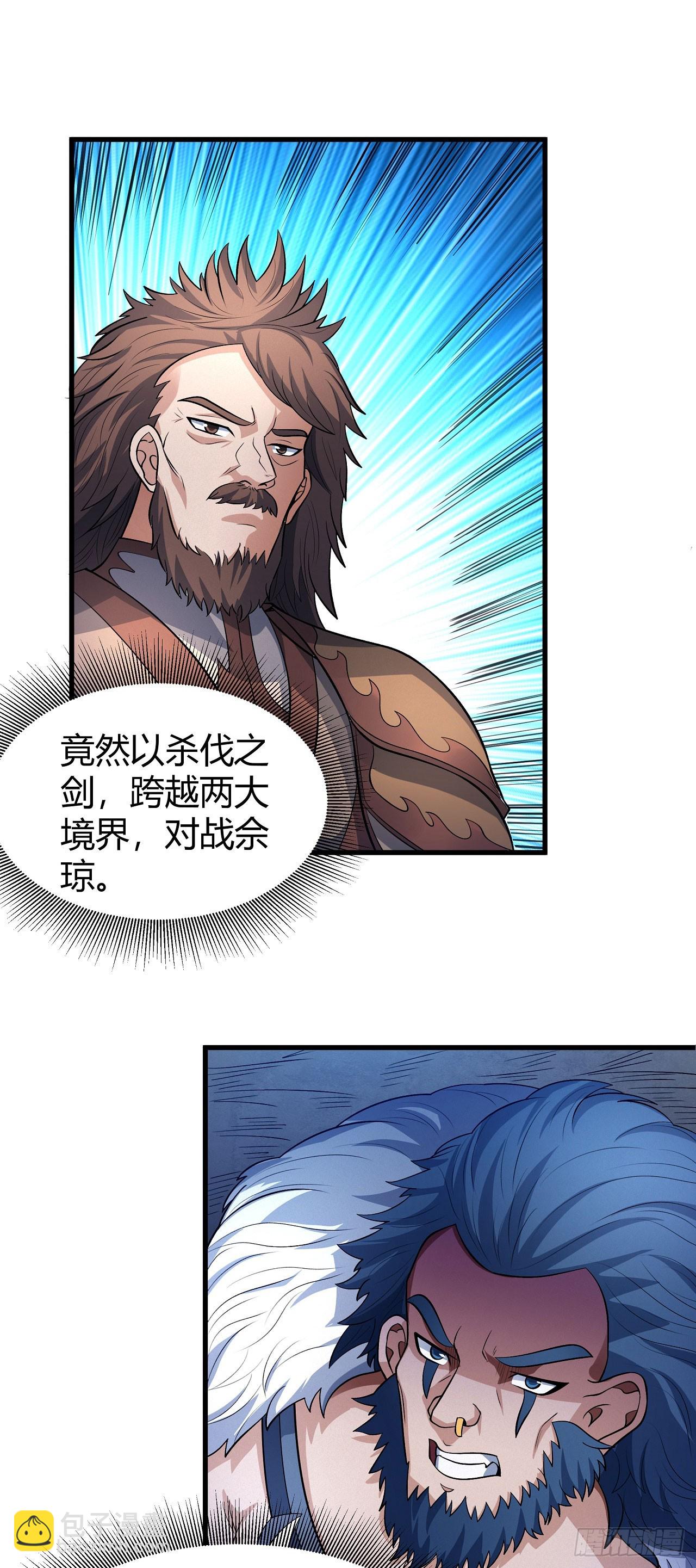 561 必诛杀之（3）3