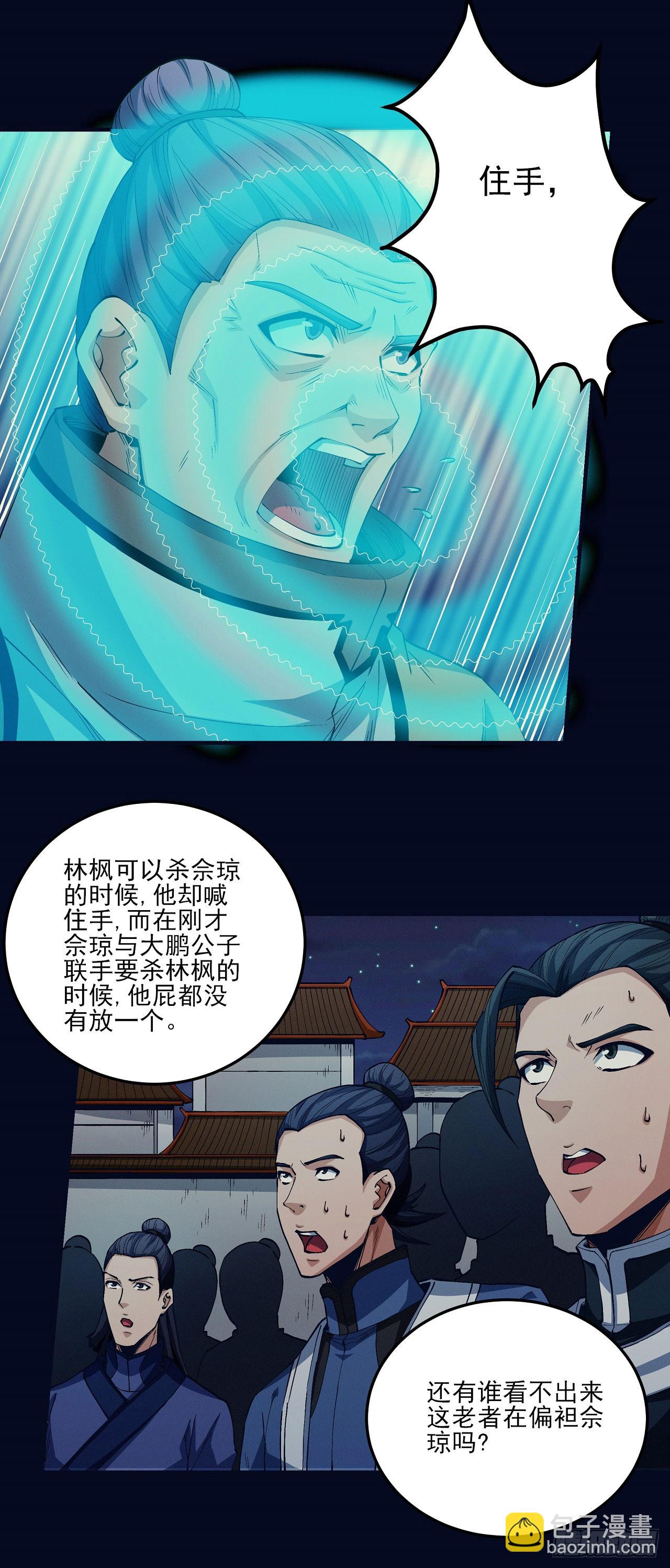 564 你给我滚（3）12