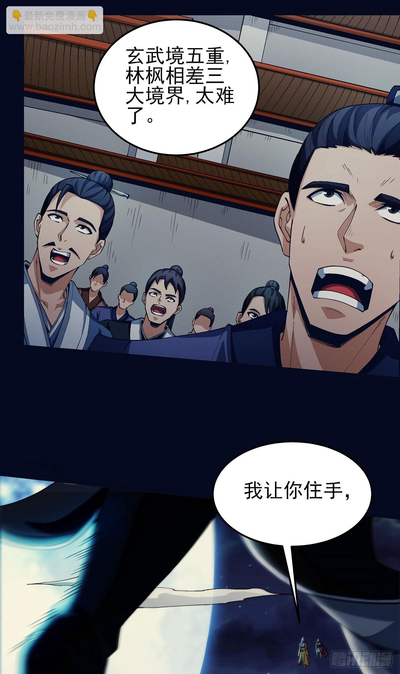 564 你给我滚（3）17