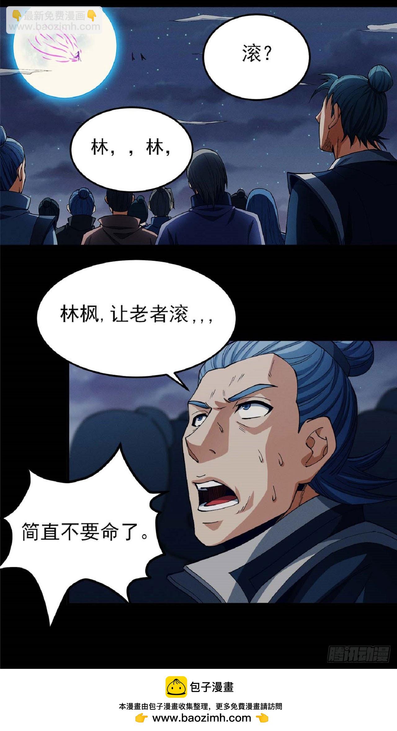 564 你给我滚（3）24