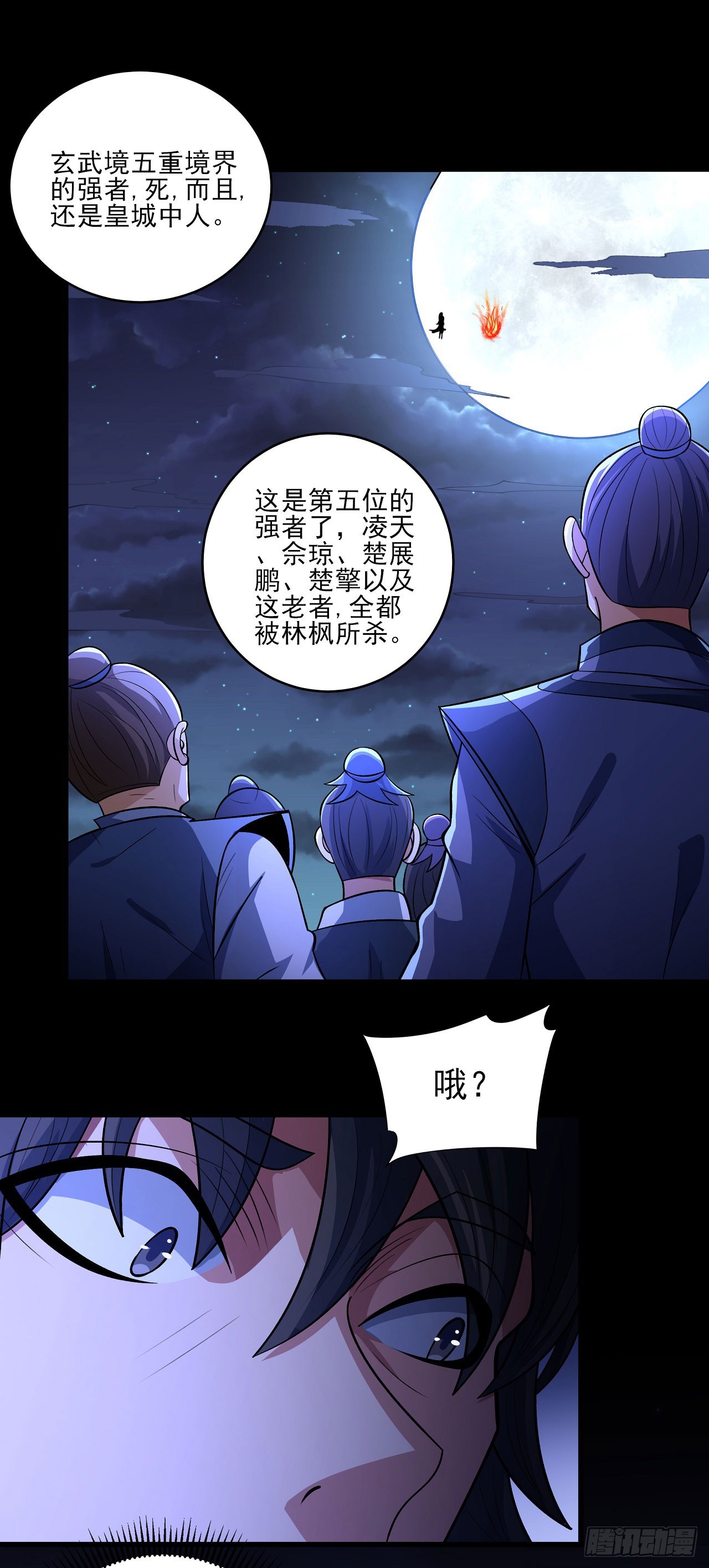 570 公子之死（3）0