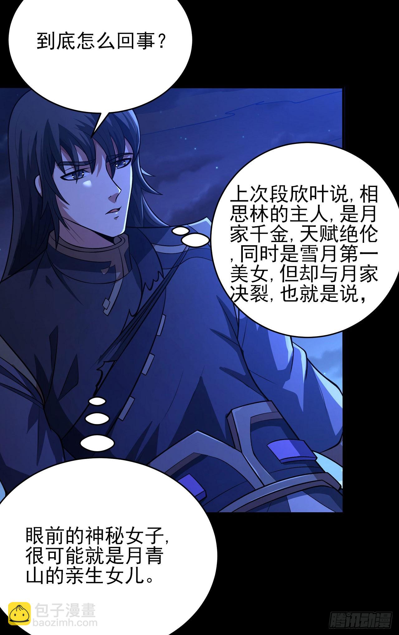 570 公子之死（3）10
