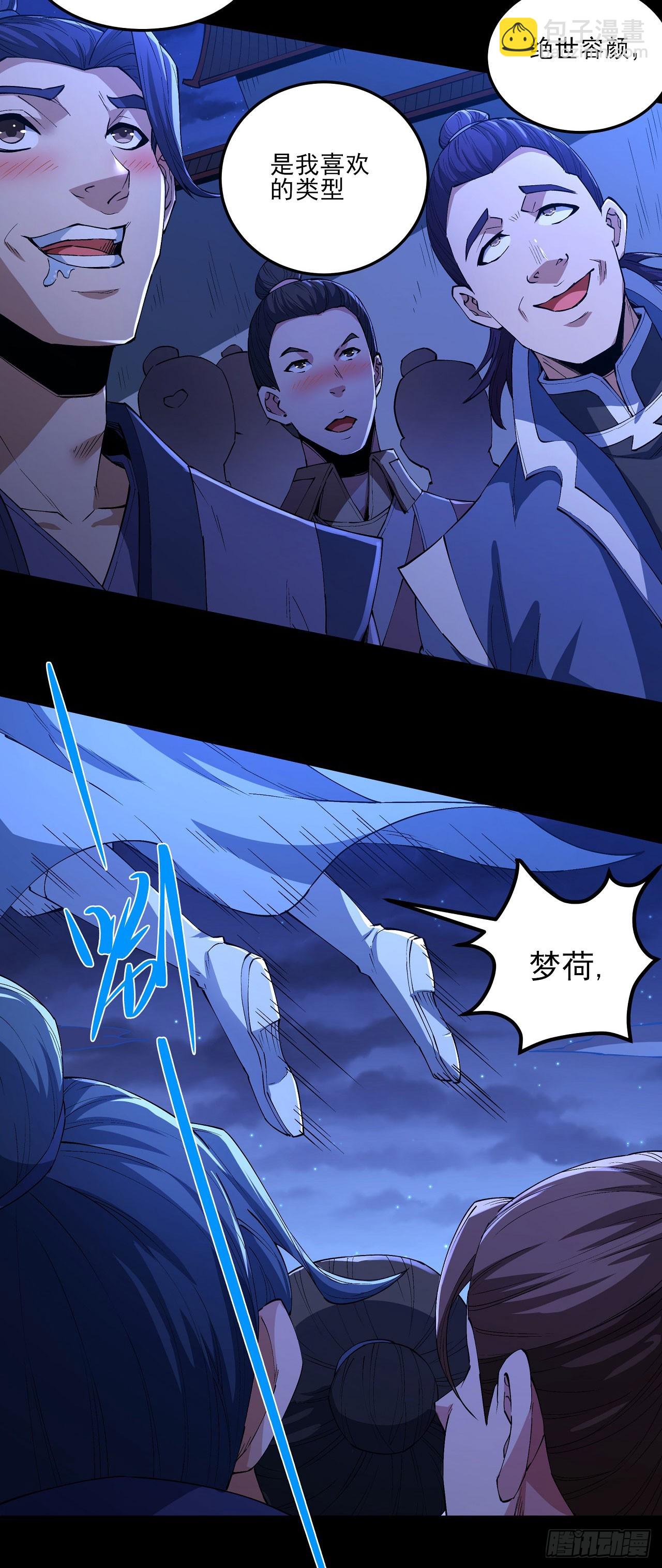 570 公子之死（3）15