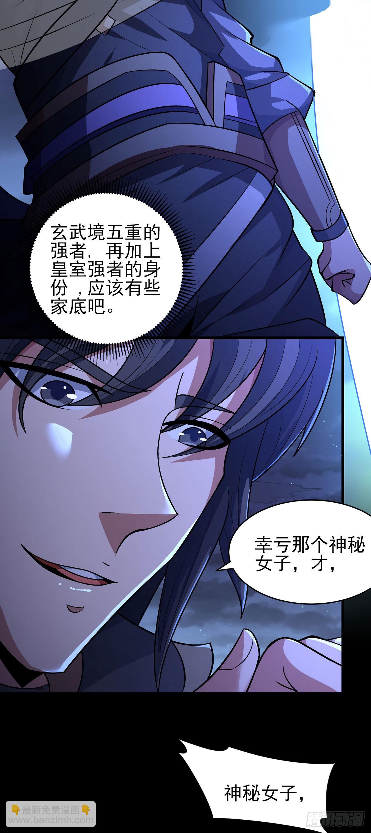 570 公子之死（3）2
